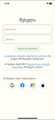 პროგრეს-სია (Progres-SIA) screenshot 4
